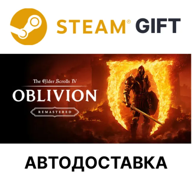 The Elder Scrolls IV: Oblivion Remastered - Deluxe Edition STEAM RU KZ UA BY TR AR