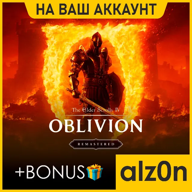 ・TES IV: Oblivion Remastered + 450 игр + ПОДАРОК・ПК・
