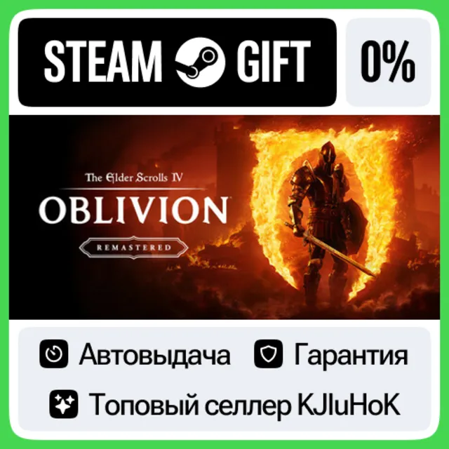 The Elder Scrolls IV: Oblivion Remastered STEAM GIFT•RU