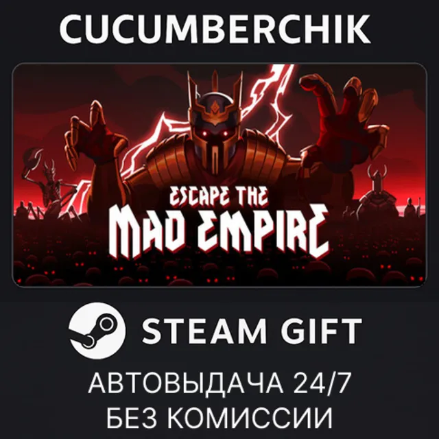 Escape The Mad Empire✅STEAM GIFT AUTO✅RU+МИР