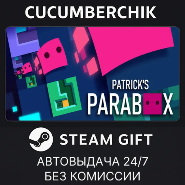 Patrick's Parabox✅STEAM GIFT AUTO✅RU+МИР