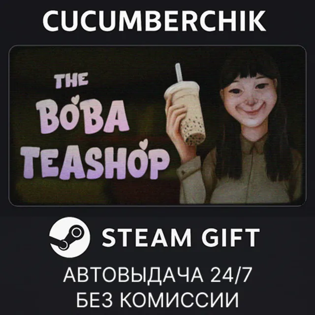 The Boba Teashop✅STEAM GIFT AUTO✅RU+МИР