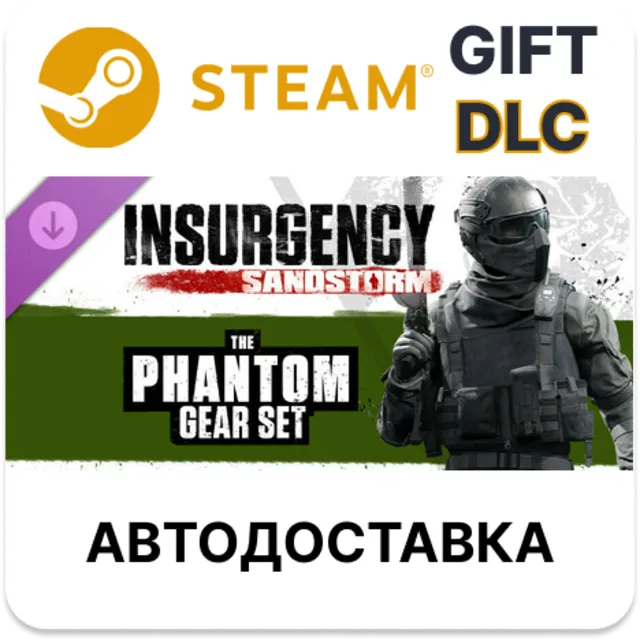 Insurgency: Sandstorm - Phantom Gear Set STEAM DLC RU KZ UA BY TR AR СНГ Автодоставка