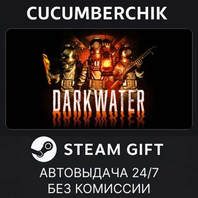 Darkwater✅STEAM GIFT AUTO✅RU+МИР