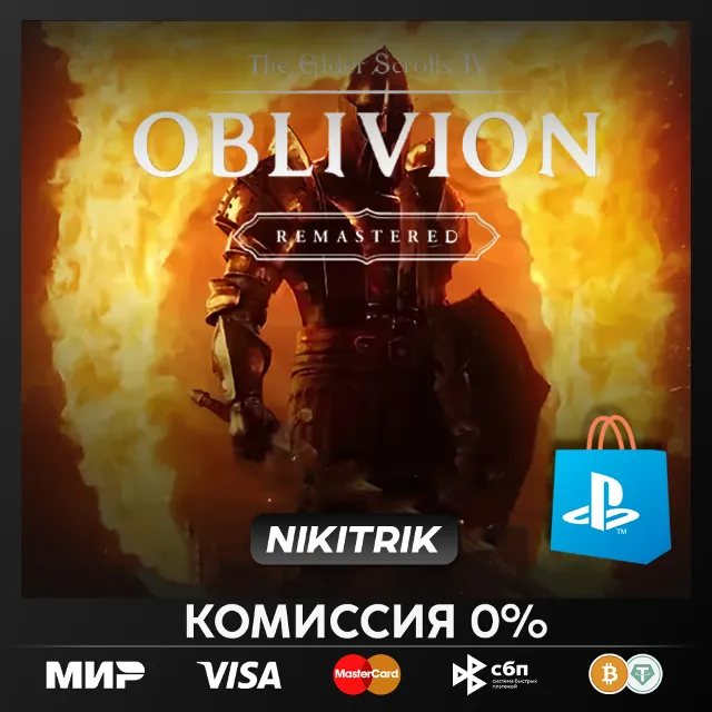 💜 The Elder Scrolls 4 Oblivion | PS5 | БЫСТРО 💜