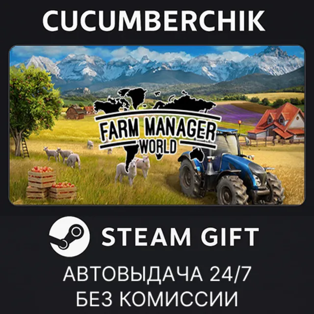 Farm Manager World✅STEAM GIFT AUTO✅RU+МИР