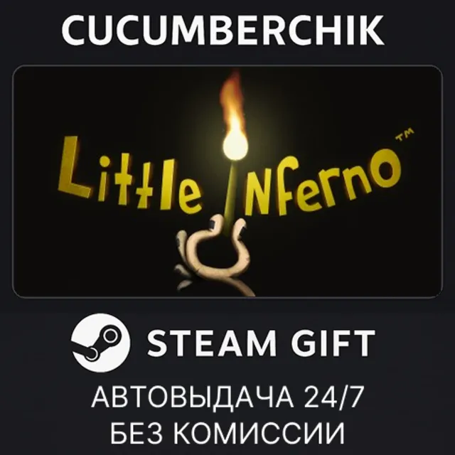 Little Inferno✅STEAM GIFT AUTO✅RU+МИР