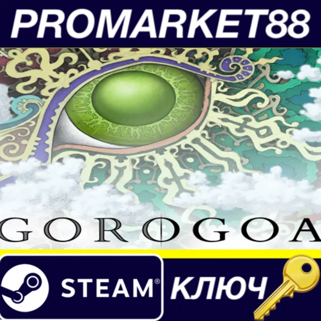 ⭐ Gorogoa Steam КЛЮЧ 🔑 GLOBAL (NO TR)
