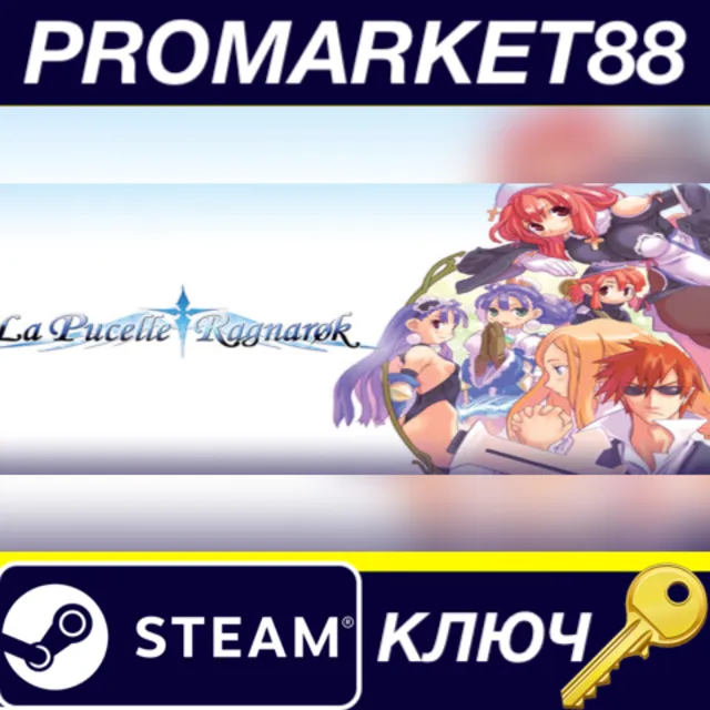 ⭐ La Pucelle: Ragnarok Steam КЛЮЧ 🔑 GLOBAL (NO TR)