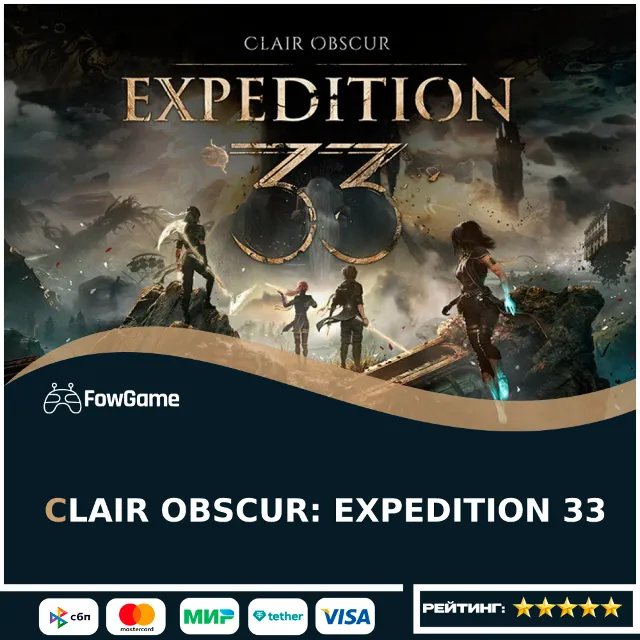 ✅ Clair Obscur: Expedition 33 🔵PS5🚀Выбор региона