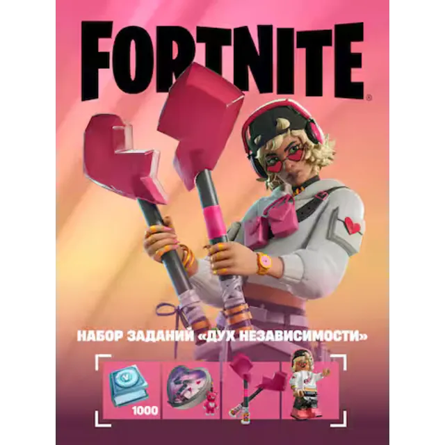 🟥PC🟥 Fortnite | Набор заданий «Дух независимости»