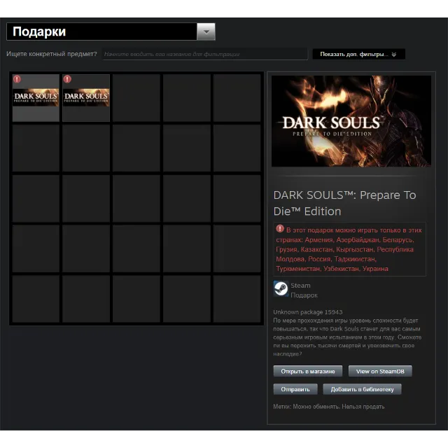 DARK SOULS: Prepare To Die Edition (RU/CIS, Steam Gift)