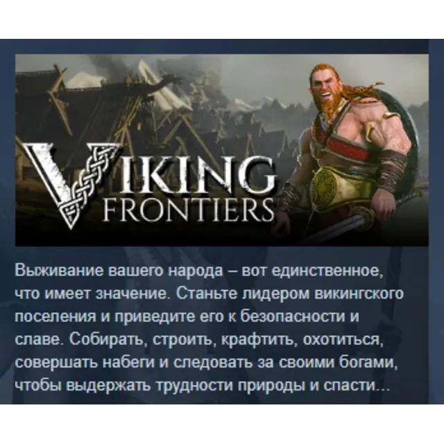 Viking Frontiers 💎 АВТОДОСТАВКА STEAM GLOBAL МГНОВЕННО ЛИЦЕНЗИЯ