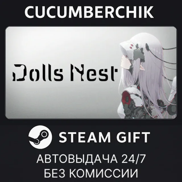 Dolls Nest✅STEAM GIFT AUTO✅RU+МИР