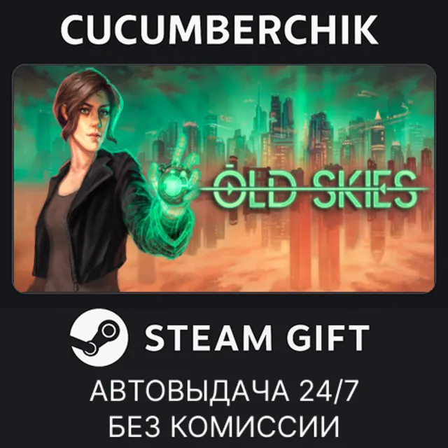 Old Skies✅STEAM GIFT AUTO✅RU+МИР