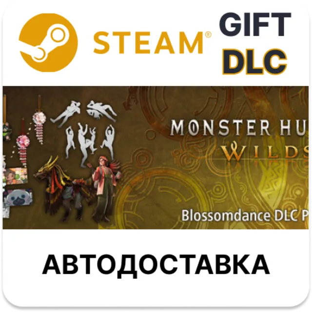 Monster Hunter Wilds - Набор DLC «Танец цветов STEAM DLC RU KZ UA BY TR AR СНГ