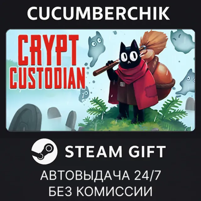 Crypt Custodian✅STEAM GIFT AUTO✅RU+МИР