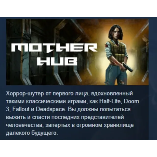 Mother Hub 💎 АВТОДОСТАВКА STEAM GLOBAL МГНОВЕННО ЛИЦЕНЗИЯ