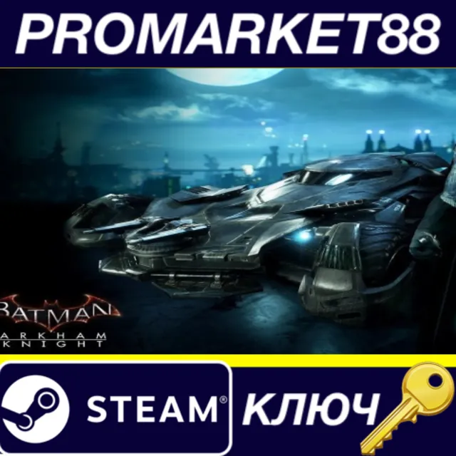 ⭐ Batman: Arkham Knight - Season Pass EU Steam КЛЮЧ