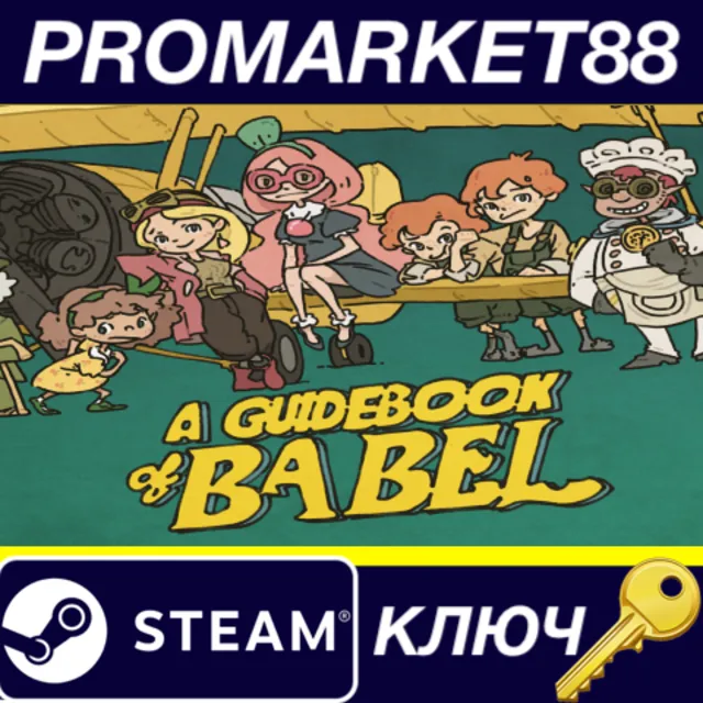 ⭐ A Guidebook of Babel Steam КЛЮЧ 🔑 GLOBAL (NO TR)