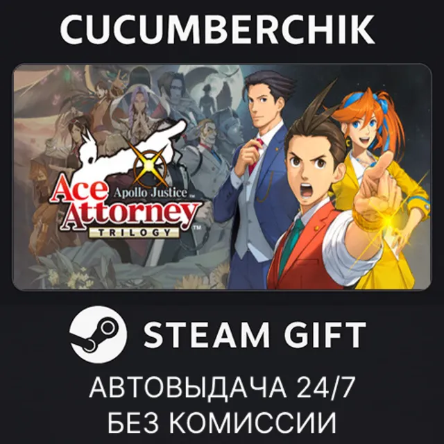 Apollo Justice: Ace Attorney Trilogy✅STEAM GIFT AUTO✅RU+МИР