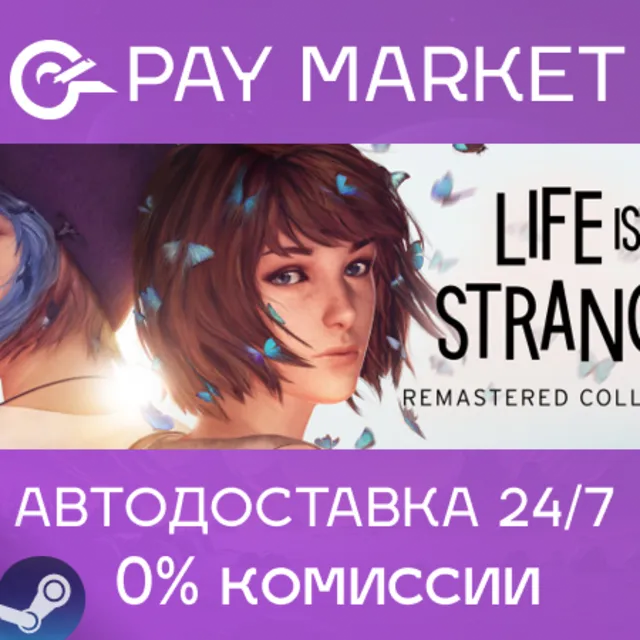 ⚡️Life is Strange Remastered Collection | АВТО RU Steam