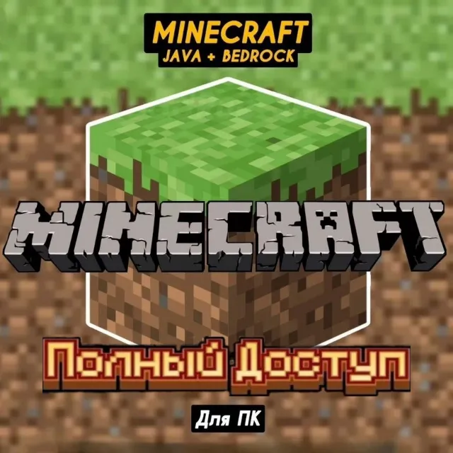 【MINECRAFT JAVA &amp; BEDROCK】СМЕНА ПОЧТЫ【НЕ ПОДПИСКА】