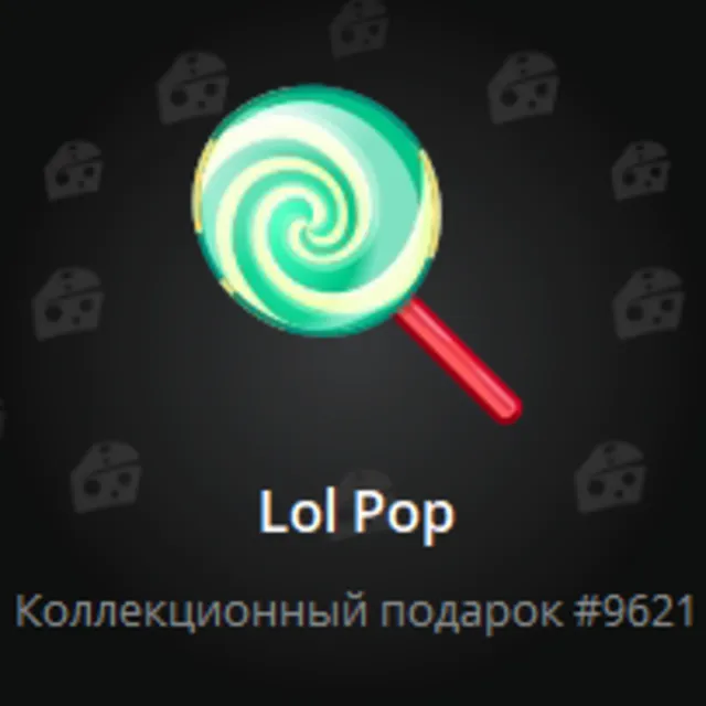 LIMITED NFT TELEGRAM  ПОДАРОК Lol POP BLACK!