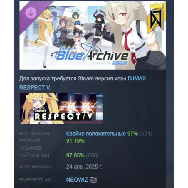 DJMAX RESPECT V - Blue Archive PACK DLC STEAM РОССИЯ
