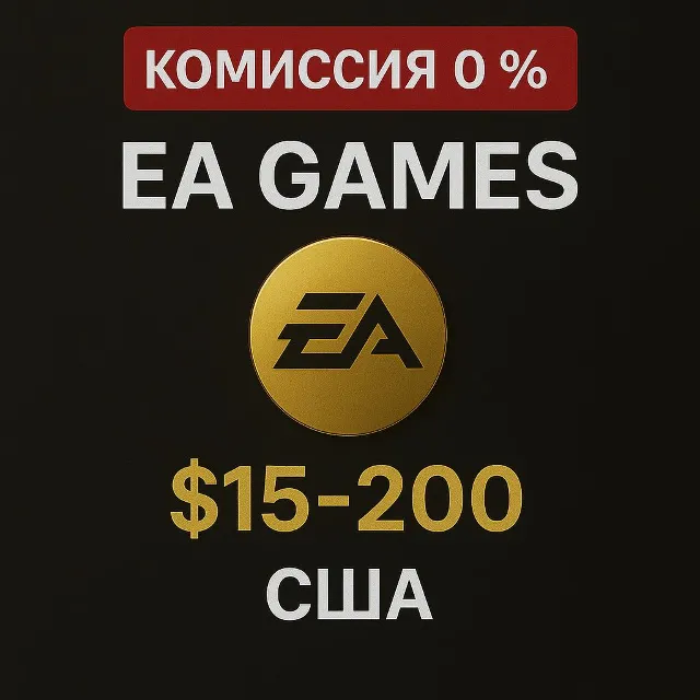 ⭐EA Games gift card | Подарочная карта EA Games USA сша