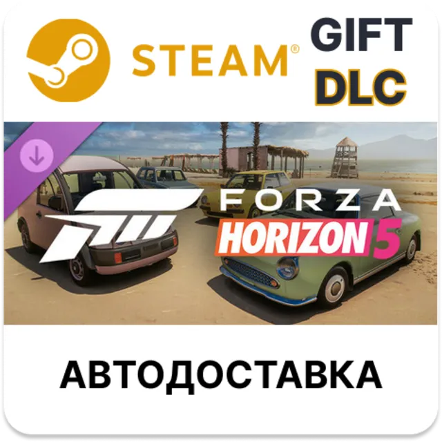 Forza Horizon 5 Nissan Retro Rides Car Pack STEAM DLC RU KZ UA BY TR AR СНГ