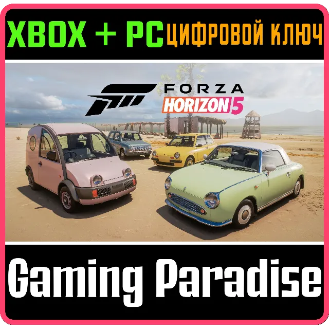 FORA HORIZON 5 NISSAN RETRO RIDES CAR PAC  XBOX КЛЮЧ