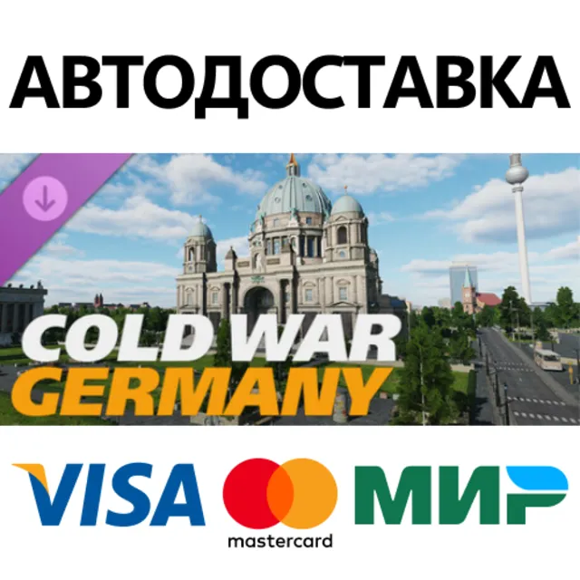 DCS: Cold War Germany by Ugra Media DLC * STEAM RU ⚡