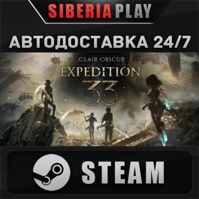Clair Obscur: Expedition 33 ✅ STEAM 🌍 RU/UA/KZ/СНГ