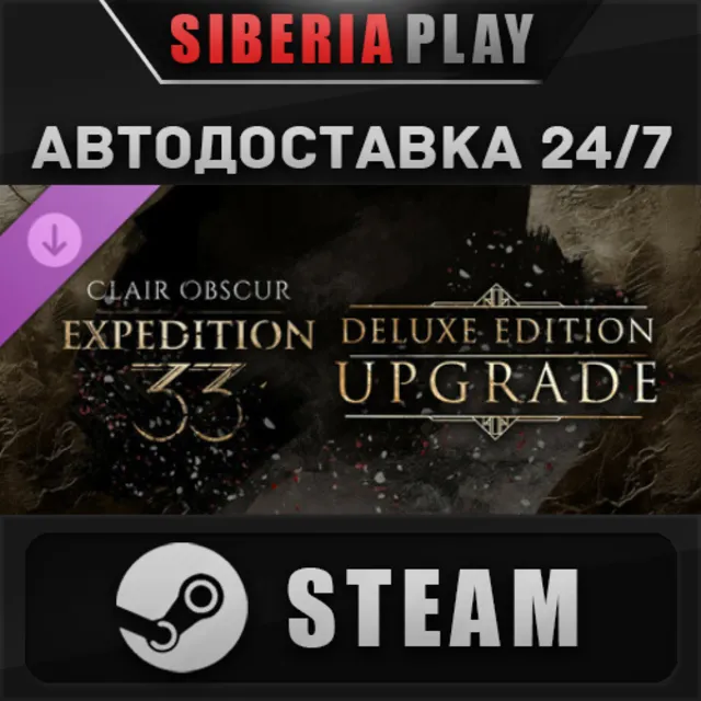 Clair Obscur: Expedition 33 Deluxe Edition Upgrade DLC✅
