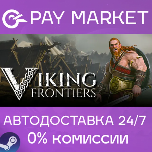 ⚡️Viking Frontiers | АВТОДОСТАВКА [Россия Steam Gift]