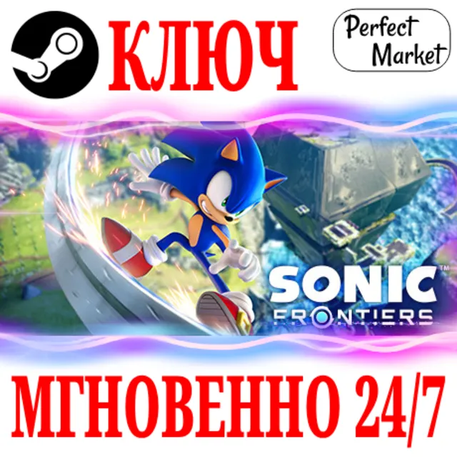 ✨Sonic Frontiers | Digital Deluxe STEAM КЛЮЧ РФ+МИР