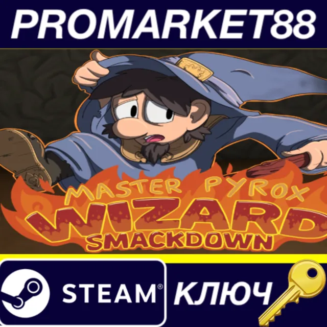 ⭐Master Pyrox Wizard Smackdown Steam КЛЮЧ 🔑GLOBAL (NO