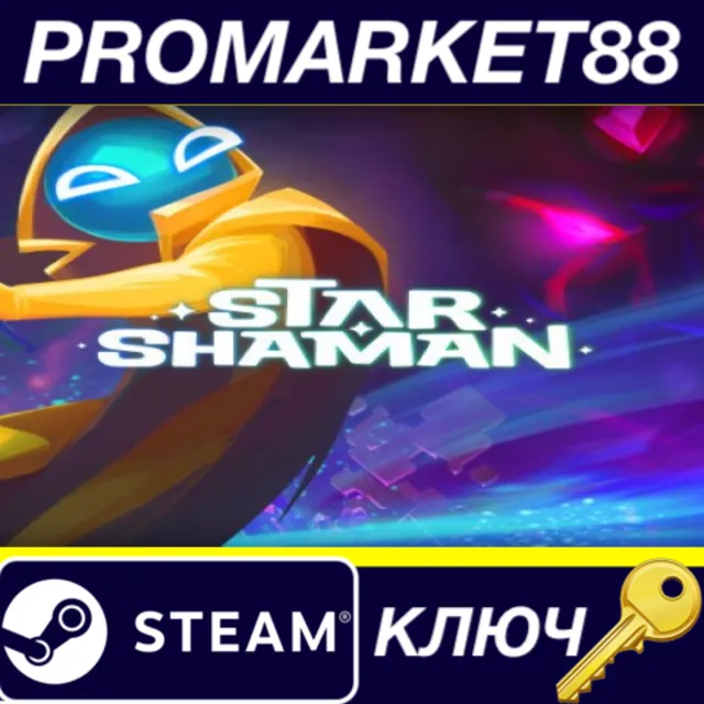 ⭐ Star Shaman Steam КЛЮЧ 🔑 GLOBAL (NO TR)