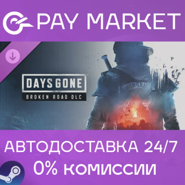 ⚡️Days Gone – Broken Road | АВТОДОСТАВКА RU Steam Gift