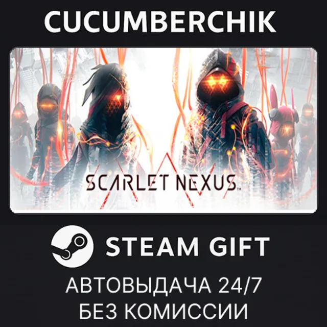 SCARLET NEXUS Deluxe Edition✅STEAM GIFT AUTO✅RU+МИР