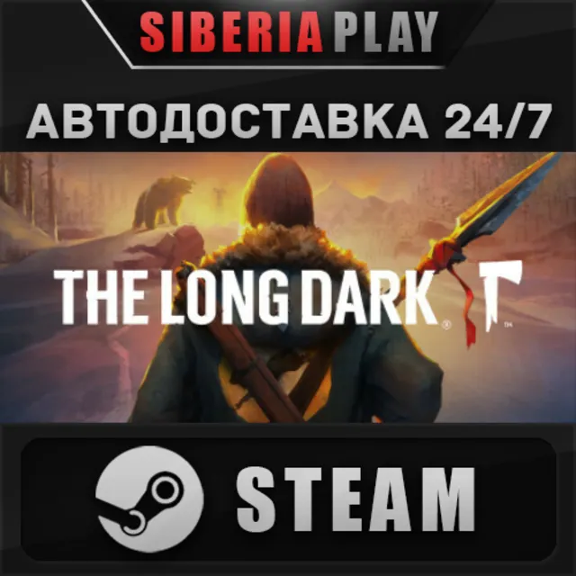 The Long Dark: Survival Mode ✅ STEAM 🌍 RU/UA/KZ/СНГ