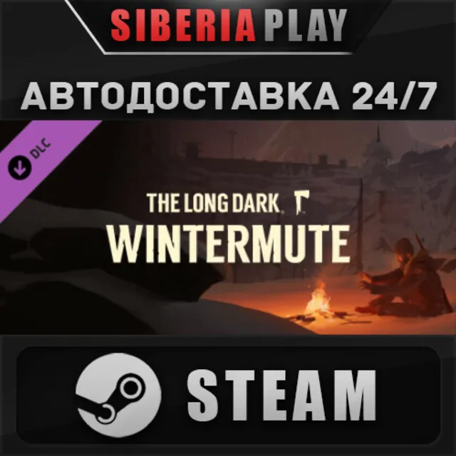 The Long Dark: WINTERMUTE DLC ✅ STEAM ✅ АВТО 🌍 Россия