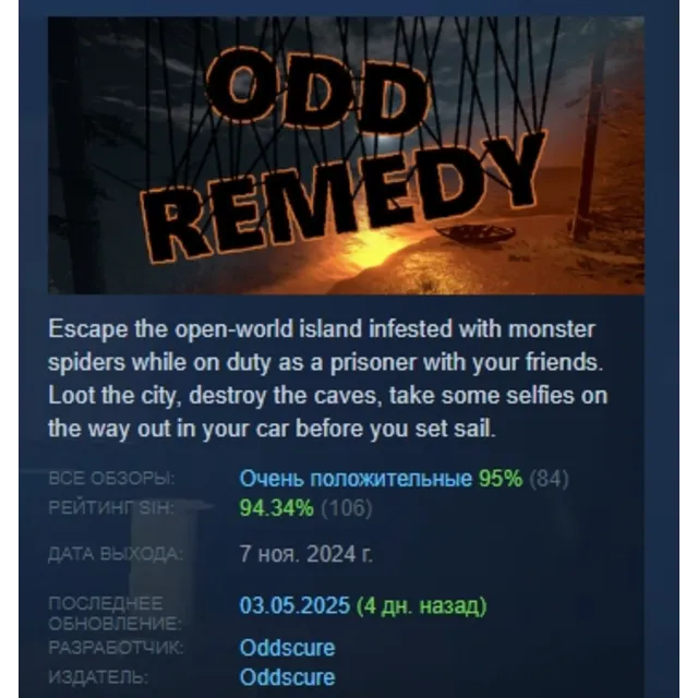 Odd Remedy 💎 АВТОДОСТАВКА STEAM GLOBAL МГНОВЕННО ЛИЦЕНЗИЯ