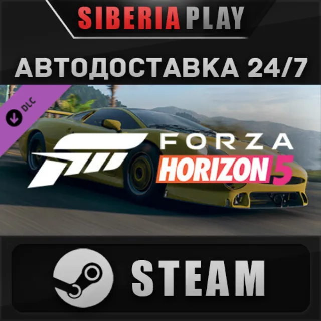 Forza Horizon 5 1993 Jaguar XJ220S DLC ✅ STEAM 🌍 RU