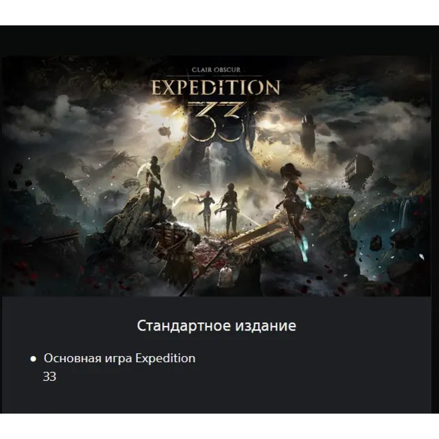 PS5 UA 🔮 Clair Obscur: Expedition 33🔮PS5 UA