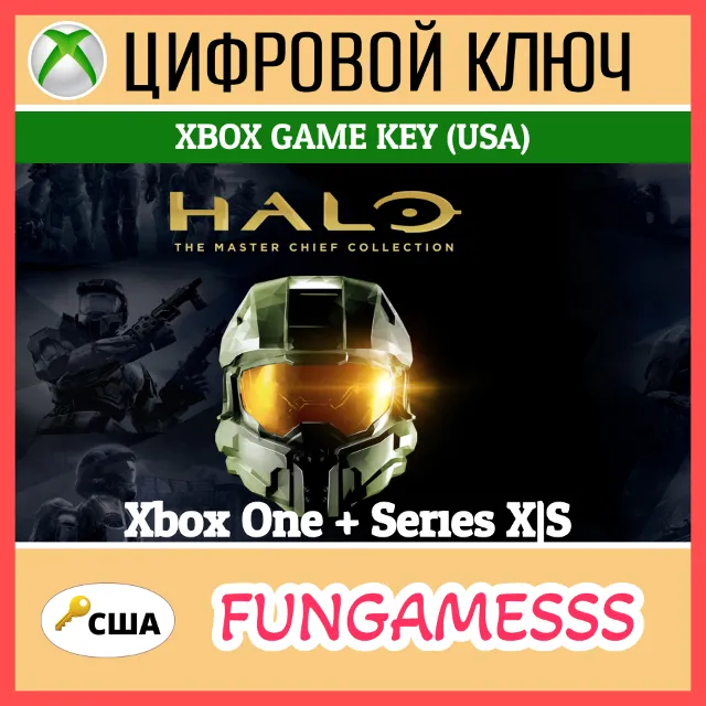 Halo: The Master Chief Collection XBOX КЛЮЧ🔑ONE/X|S