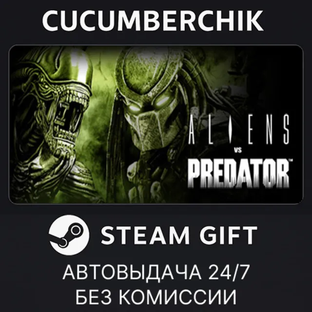 Aliens vs Predator™✅STEAM GIFT AUTO✅RU+МИР