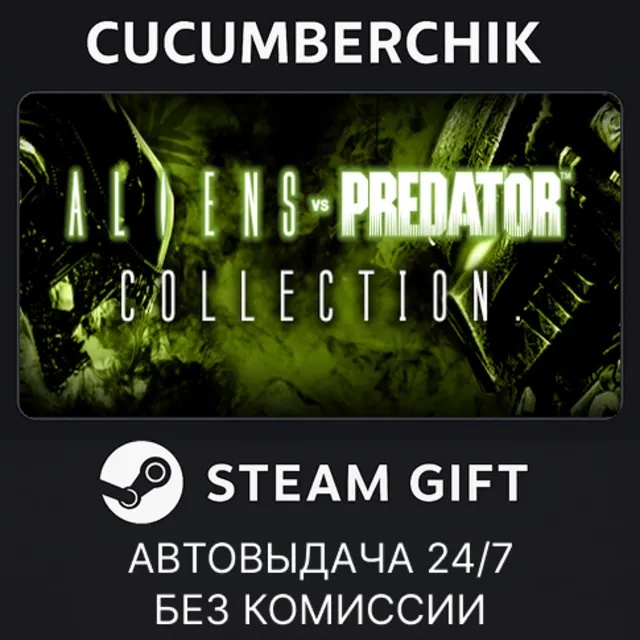 Aliens VS Predator Collection✅STEAM GIFT AUTO✅RU+МИР