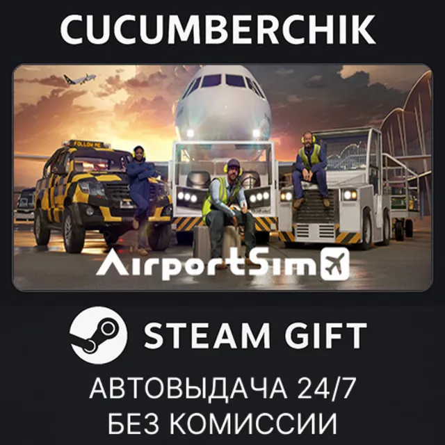 AirportSim✅STEAM GIFT AUTO✅RU+МИР